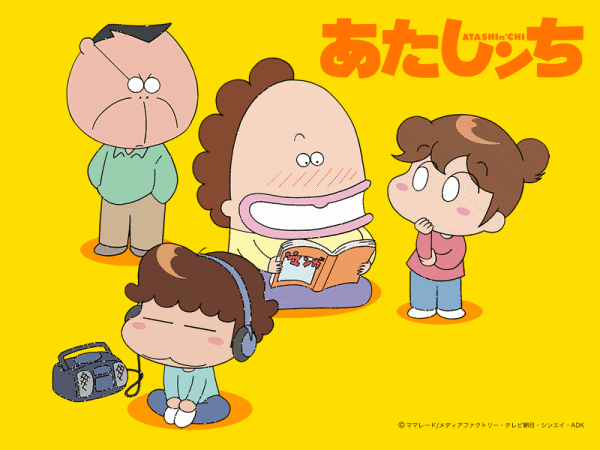 Atashinchi - phim hoạt hình hài hước